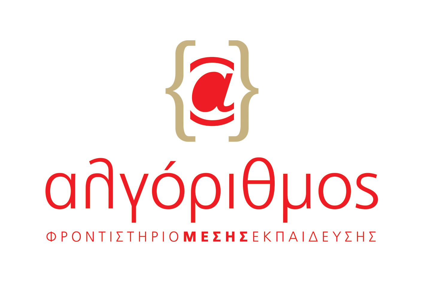 Φροντιστήριο Μέσης εκπαίδευσης