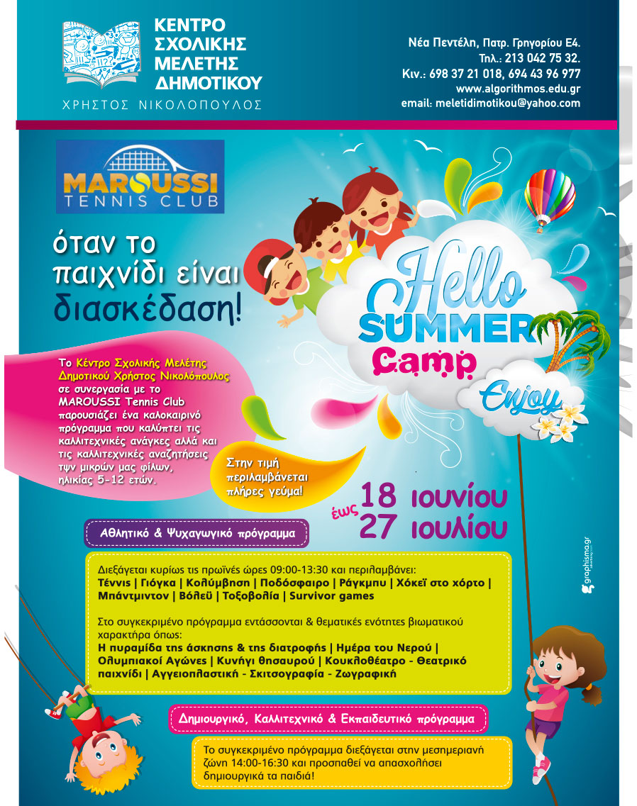 summercamp_entipo_a4-1